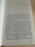 全本新注聊齋志異 大字本 附贈(zèng)人物分類表 古典小說大字本叢書 人民文學(xué)出版社 小說 曬單實(shí)拍圖