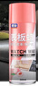 千居惠表板蠟汽車內(nèi)飾翻新劑保養(yǎng)打蠟清洗劑車蠟香水味汽車 2瓶裝+打蠟海綿擦 500ml 2瓶 曬單實(shí)拍圖