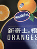 新奇士（Sunkist）澳大利亞進口藍標早臍橙4斤禮盒 單果180g起 新鮮水果 曬單實拍圖