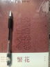 資治通鑒與家國興衰(增訂本) 張國剛著 歷史 2016中國好書 中華書局出版 【新華書店正版】 曬單實(shí)拍圖