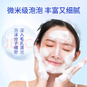 多芬（Dove） 氨基酸洗面奶潔面慕斯泡沫乳男女溫和深層清潔細膩泡泡敏感可用 氨基酸泡泡慕斯150ml 曬單實(shí)拍圖