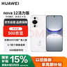 華為  nova 12活力版6.88mm超薄潮美直屏前置6000萬超廣角 512GB 冰川白 【贈話費券】國家補貼 曬單實拍圖
