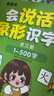 星星舟兒童點(diǎn)讀機(jī)幼兒有聲會(huì)說話的識(shí)字大王基礎(chǔ)篇生日禮物 曬單實(shí)拍圖