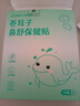 sister care蒼耳子鼻舒貼鼻炎貼兒童成人鼻子不通氣鼻堵鼻塞通鼻貼神器10貼 曬單實(shí)拍圖