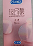杜蕾斯（durex）玻尿酸避孕套安全套超薄18只 女性潤滑計生情趣 成人用品 曬單實拍圖
