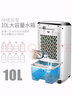 海爾（Haier） 空調(diào)扇制冷風(fēng)扇加濕凈化除菌空氣除菌冷風(fēng)機遙控冷氣扇塔扇無葉風(fēng)扇家用水冷移動小空調(diào) 【冰爽降溫+負(fù)離子凈化】遙控款LG36-10R 曬單實拍圖