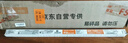 FSL佛山照明T8燈管10W節(jié)能LED日光燈白光0.6米雙端高光效照明燈具1500流明IP20 5只裝 曬單實(shí)拍圖