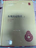 東觀(guān)漢記校注（全二冊） 劉珍 歷史書(shū)籍 中華書(shū)局 新華正版書(shū)籍 曬單實(shí)拍圖