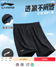 李寧（LI-NING）運動短褲男夏季透氣薄款寬松休閑戶外速干跑步健身冰絲五分褲 曬單實拍圖