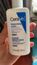 適樂膚（CeraVe）日夜修護(hù)煥亮CP(C乳236ml+PM乳60ml)熬夜修護(hù)補(bǔ)水乳液面霜套裝 曬單實(shí)拍圖