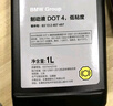 寶馬（BMW）原廠(chǎng)剎車(chē)油適用x1系x3系x5系7系320 325 520 525x6MiniDOT4制動(dòng)液 1L 曬單實(shí)拍圖