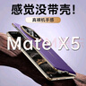 圣曼帝華為x5手機(jī)殼新款mate x5典藏版折疊屏保護(hù)套新款超薄電鍍真皮matex5全包防摔商務(wù)x3高級(jí)男女外殼 高清款【幻影紫】輕奢手感丨殼膜一體丨鏡頭支架 華為matex5/x5典藏版通用 曬單實(shí)拍圖