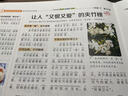 大語文知識(shí)畫報(bào) 快樂學(xué)習(xí)報(bào)2025年秋季8-11月 2026年春季學(xué)期1-4月 全年52期 每月快遞 贈(zèng)知識(shí)清單 小學(xué)生一二三四五六年級(jí) 少年報(bào)報(bào)紙 天星教育出品課前預(yù)習(xí)主題閱讀非過刊雜志K 訂閱【一 曬單實(shí)拍圖