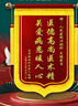 高檔金絲絨錦旗加厚定制感謝醫(yī)生送老師幼兒園駕校教練月嫂仙家旌 金絲絨+普通配件閃金字*輕微掉粉 70*1.1米（中號(hào)） 曬單實(shí)拍圖