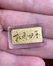 周大生黃金投資金金條足金收藏工藝品新婚快樂結(jié)婚紀(jì)念品生日禮物 1g 曬單實(shí)拍圖