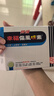 幸福傷風咳素特強港版感冒發(fā)燒喉嚨痛干咳嗽止咳化痰收鼻水鼻塞感冒藥24片 曬單實拍圖