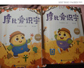 學(xué)而思 摩比愛(ài)識(shí)字 摩比愛(ài)數(shù)學(xué)家族產(chǎn)品 幼兒識(shí)字 幼小銜接學(xué)前識(shí)字啟蒙  從零識(shí)字實(shí)現(xiàn)自主閱讀（7冊(cè)）1000個(gè)高頻字 1048個(gè)詞語(yǔ) 95個(gè)音頻 400+字詞卡 艾賓浩斯遺忘定律 互動(dòng)視頻 趣味貼紙 曬單實(shí)拍圖