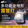探路蜂露營(yíng)燈戶外超長(zhǎng)續(xù)航強(qiáng)光工作燈太陽(yáng)能照明燈掛式野營(yíng)燈太陽(yáng)能燈 曬單實(shí)拍圖