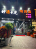 花與千尋開業(yè)花籃一個(gè)或一對(duì)全國(guó)同城配送上門朋友開張大麥氣球花籃花店 開業(yè)大吉（單個(gè)價(jià)）500支左右 曬單實(shí)拍圖