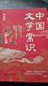 【官方旗艦】中國文化1000問 國學(xué)經(jīng)典輕松入門 中國文學(xué)常識 古典覓今意國學(xué)尋人生領(lǐng)略千年文化魅力 洞悉中國文明之精髓 【兩冊】中國文化1000問+中國文化常識 曬單實拍圖