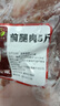 跑山密水農(nóng)家新鮮豬前腿肉 前后尖肉 冷鮮臀尖肉 安心豬肉生鮮源頭直發(fā) 前腿肉8斤 曬單實(shí)拍圖