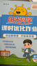 陽(yáng)光同學(xué) 2024秋新版 課時(shí)優(yōu)化作業(yè) 六年級上冊 語(yǔ)文數學(xué) 同步教材全套練習冊一課一練課時(shí)作業(yè)本單元期中期末檢測 六上【課時(shí)優(yōu)化作業(yè)】數學(xué) 北師版 曬單實(shí)拍圖