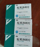 【3盒裝】[安來(ANLAI)] 厄貝沙坦片75mg*28片/盒 曬單實(shí)拍圖