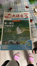 開(kāi)心【趣讀大語(yǔ)文】2025秋新版1-5年級上冊任選同步教材趣味拓展閱讀小學(xué)一二三四五年級全國通用版跟著(zhù)課本學(xué)百科素材集錦 【五年級上】開(kāi)心趣讀大語(yǔ)文（8冊） 曬單實(shí)拍圖