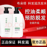 布朵塔布哆塔洗發(fā)水布朵塔科發(fā)滋洗發(fā)水布多塔洗發(fā)水防脫養(yǎng)發(fā)官方 [養(yǎng)發(fā)套裝] 防脫洗發(fā)水+養(yǎng)發(fā)液 曬單實拍圖