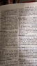 新華成語詞典（第2版） 大字成語故事教材教輔小學(xué)1-6年級語文課外閱讀作文新華字典現(xiàn)代漢語詞典牛津高階古漢語常用字古代漢語英語學(xué)習(xí)常備工具書 曬單實拍圖