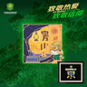 國安北京國安【京】字系列城區(qū)徽章第九枚-房山區(qū)徽章 房山區(qū)徽章 曬單實拍圖
