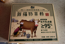 哈納斯乳業(yè)（HANAS）新疆阿勒泰奶茶粉速溶袋裝奶茶牛乳茶早餐沖飲原味盒裝300g/15條 曬單實(shí)拍圖