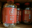 元?dú)馍趾米栽?元?dú)庾栽谒?紅棗枸杞水 植物飲料 500mL*15瓶裝 曬單實(shí)拍圖