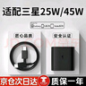 吉格頓適配三星充電器45W/25W閃充S24/Galaxy/S23Ultra/s22/Note20/10+/ZFlip5手機插頭type-c數(shù)據(jù)線 【套裝】快充頭+1米雙C快充線 曬單實拍圖