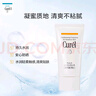 珂潤潤浸保濕防曬凝蜜50g SPF28 PA+ 軍訓(xùn)戶外 男女護(hù)膚 節(jié)日禮物 曬單實(shí)拍圖