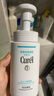 珂潤Curel 保濕潔顏泡沫150ml 氨基酸洗面奶 敏感肌適用 曬單實拍圖