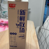 光明新鮮牧場3.4g高品質(zhì)牛乳牛奶950ml*3盒 高溫殺菌乳 家庭組合裝 曬單實(shí)拍圖