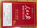 [官方指定正版] 套裝2冊 2025高中版人民日報教你寫好文章：技法與指導+熱點與素材 高中生作文素材優(yōu)美句子積累例文范文美文賞析高考高分滿分作文寫作方法指導 人民日報 曬單實拍圖