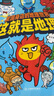 這就是物理 升級版（全10冊）10大物理概念構(gòu)建知識體系，孩子一看就懂的物理啟蒙漫畫書  一升二暑假銜接 小升初暑假銜接 [7-10歲]兒童書讀物 【升級版】這就是物理（全10冊） 曬單實拍圖