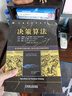 決策算法 曬單實(shí)拍圖