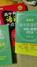 2026新東方高中英語(yǔ)詞匯詞根+聯(lián)想記憶法 亂序版 高考英語(yǔ)大綱高頻核心單詞書(shū) 高中英語(yǔ)3500詞匯 俞敏洪高中英語(yǔ)綠寶書(shū) 高考英語(yǔ)詞匯新高考全國通用高一英語(yǔ)高二英語(yǔ)高三一輪復習 3冊【詞匯+學(xué)練測+ 曬單實(shí)拍圖