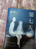 圍城 錢(qián)鐘書(shū) 九年級下冊 語(yǔ)文推薦課外閱讀叢書(shū) 曬單實(shí)拍圖