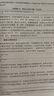 一本書(shū)講透Elasticsearch：原理、進(jìn)階與工程實(shí)踐 曬單實(shí)拍圖