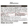 JMsolution肌司研水滋養(yǎng)水盈玻尿酸面膜 4盒裝  深透補(bǔ)水 曬單實(shí)拍圖