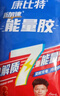 康比特加速威能飲小紅瓶耐力飲能量爆發(fā)運(yùn)動功能飲料電解質(zhì)跑步訓(xùn)練營養(yǎng)補(bǔ)給 【能量套餐】威能飲1瓶+能量膠1支 曬單實拍圖