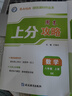 自選】江蘇專用2025秋正版亮點給力提優(yōu)課時作業(yè)本八年級下上語文數(shù)學(xué)英語物理 初二同步上冊下冊課時單元訓(xùn)練習(xí)冊教輔書 （25秋）數(shù)學(xué)上冊 蘇教版 曬單實拍圖