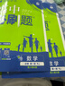 2026高中必刷題 高一上 數(shù)學(xué) 必修 第一冊 人教A版 教材同步練習(xí)冊 理想樹圖書 曬單實(shí)拍圖