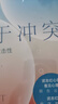 敢于沖突 活出必要的攻擊性 武志紅心理 黃玉玲 著 勵(lì)志與成功 活出攻擊性 討好型人格 配得感 討壞型人格 中信書(shū)店 曬單實(shí)拍圖