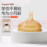 世喜吸管杯嘴 寶寶喝水喝奶 嬰兒學(xué)飲杯吸管嘴 曬單實(shí)拍圖