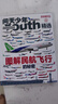 包郵 問(wèn)天少年+航空知識雜志 2026年1月起訂閱 1年訂閱 組合共24期  8-18歲青少年 航空航天領(lǐng)域 少年刊宇宙奧秘 軍事科普圖書(shū)科技 科普軍事武器 中國原創(chuàng  )圖解科普期刊 雜志鋪 曬單實(shí)拍圖